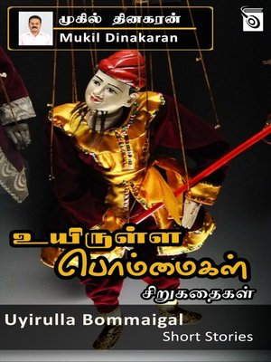cover image of Uyirulla Bommaigal